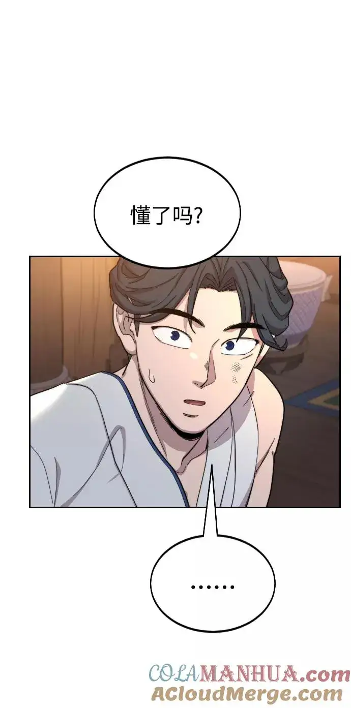 《剑尊归来》第32话图37