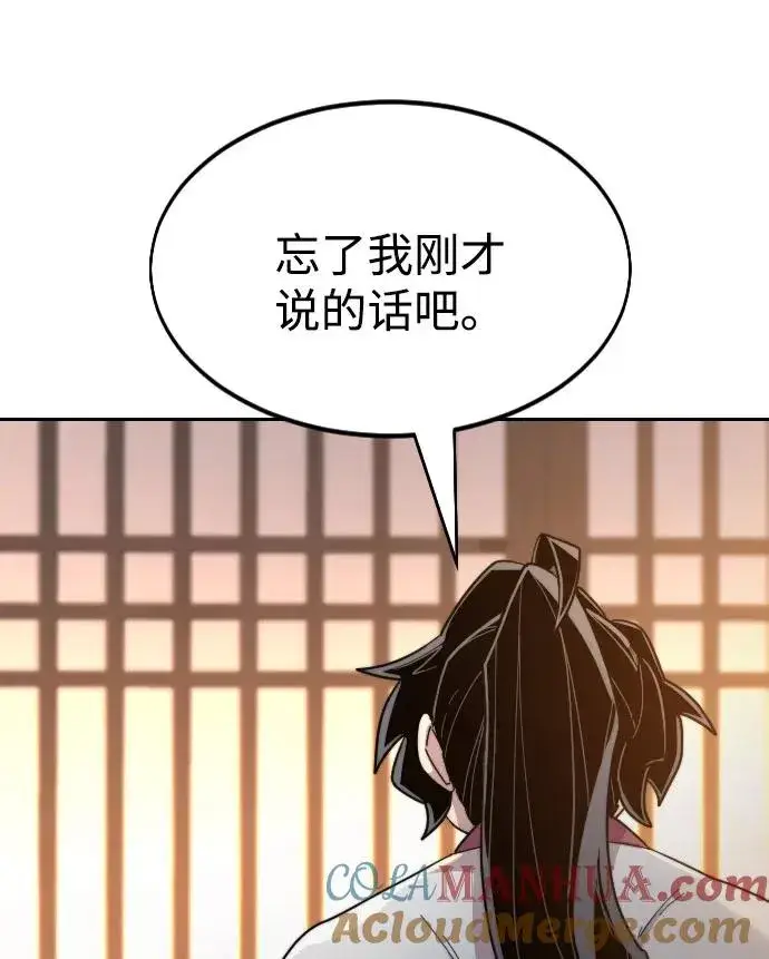 《剑尊归来》第32话图61