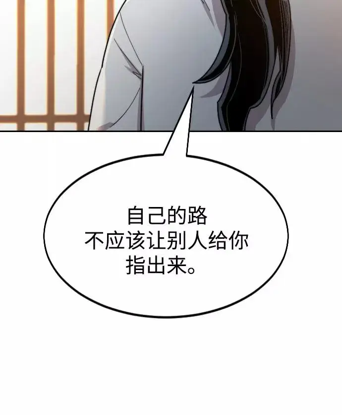 《剑尊归来》第32话图62