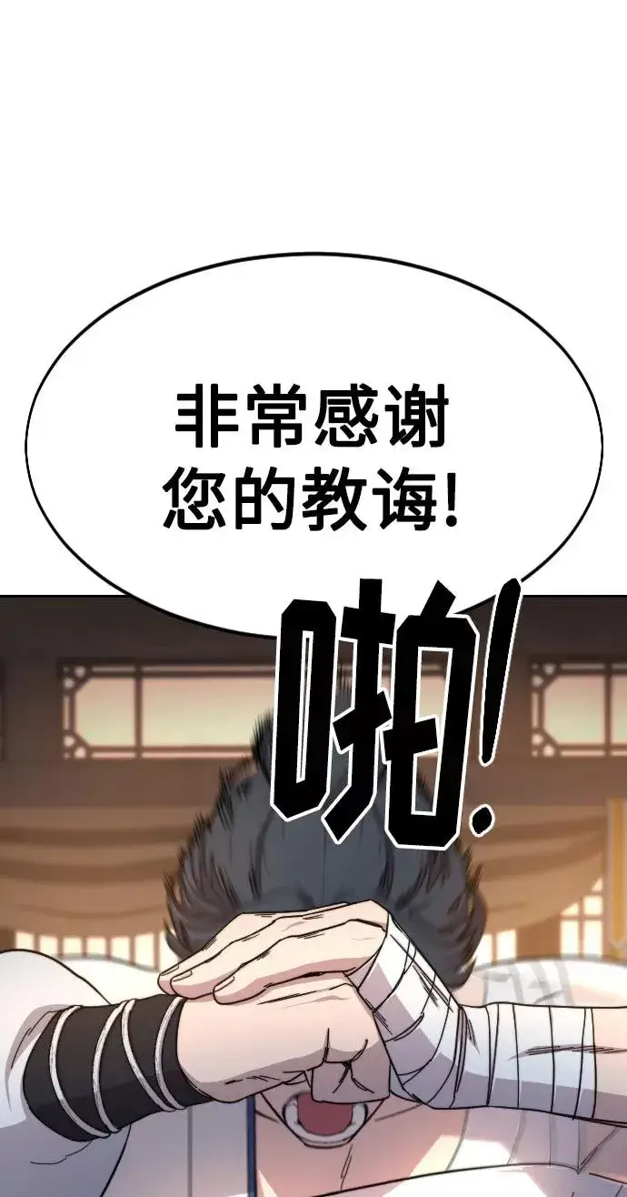 《剑尊归来》第32话图68