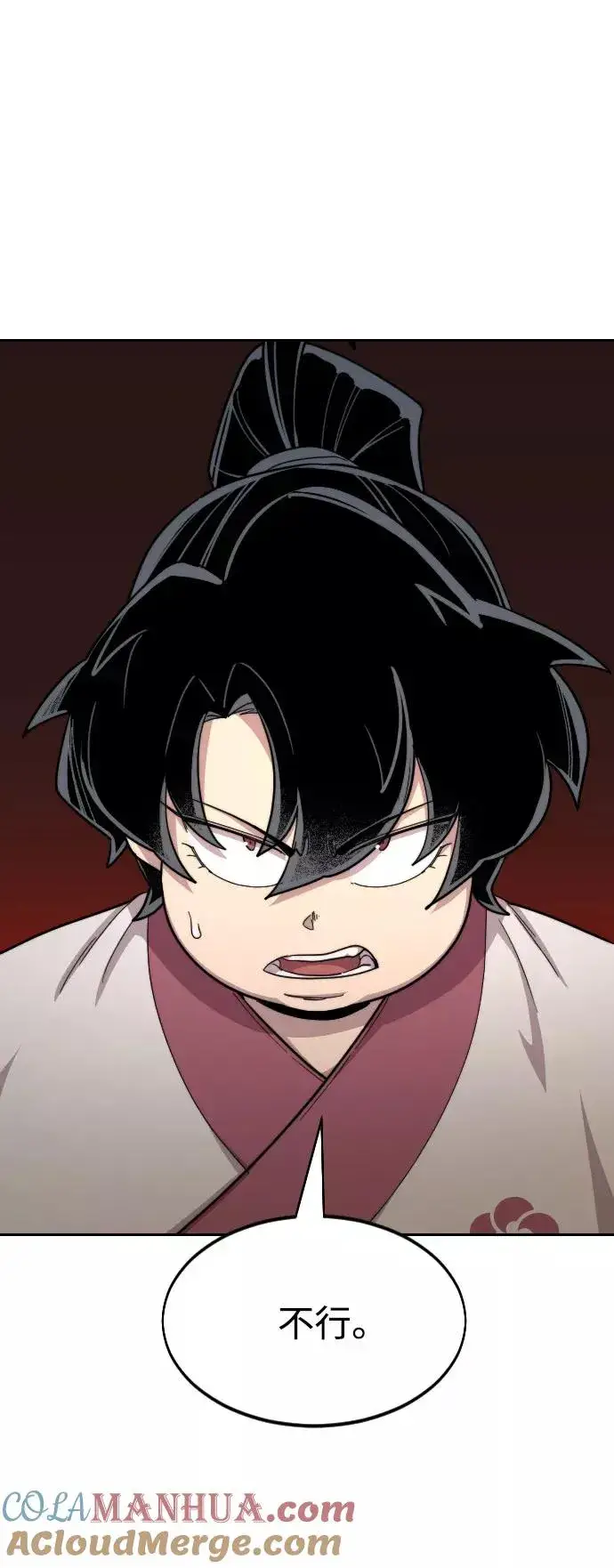 《剑尊归来》第32话图81