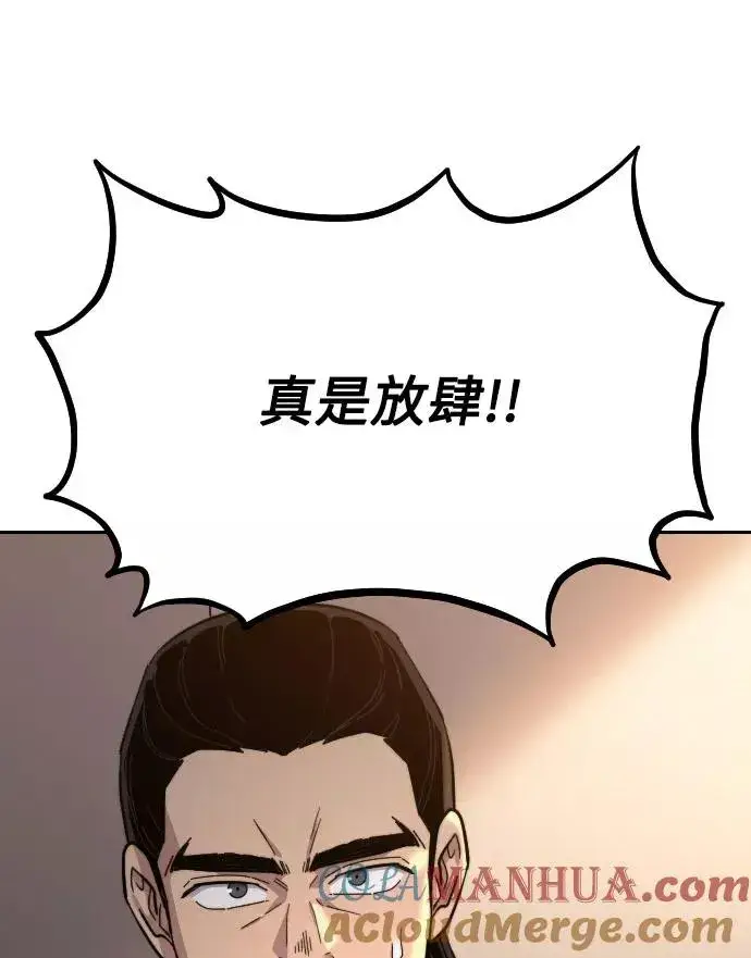 《剑尊归来》第32话图97
