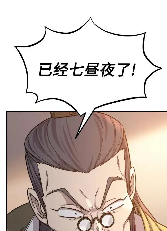《剑尊归来》第32话图99