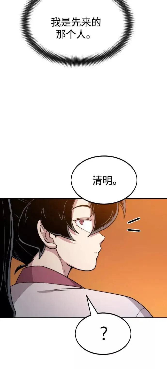 《剑尊归来》第33话图107