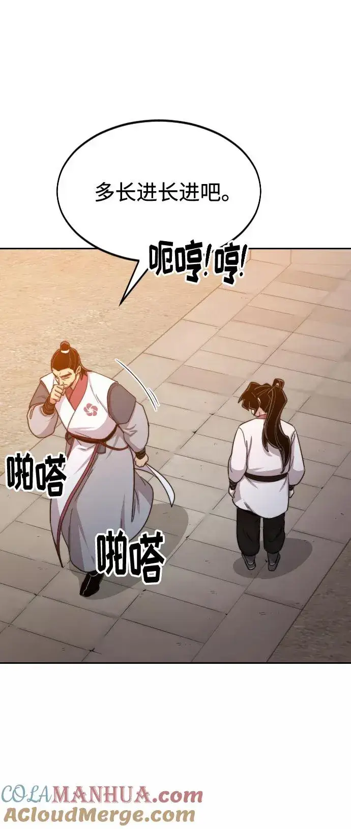 《剑尊归来》第33话图113