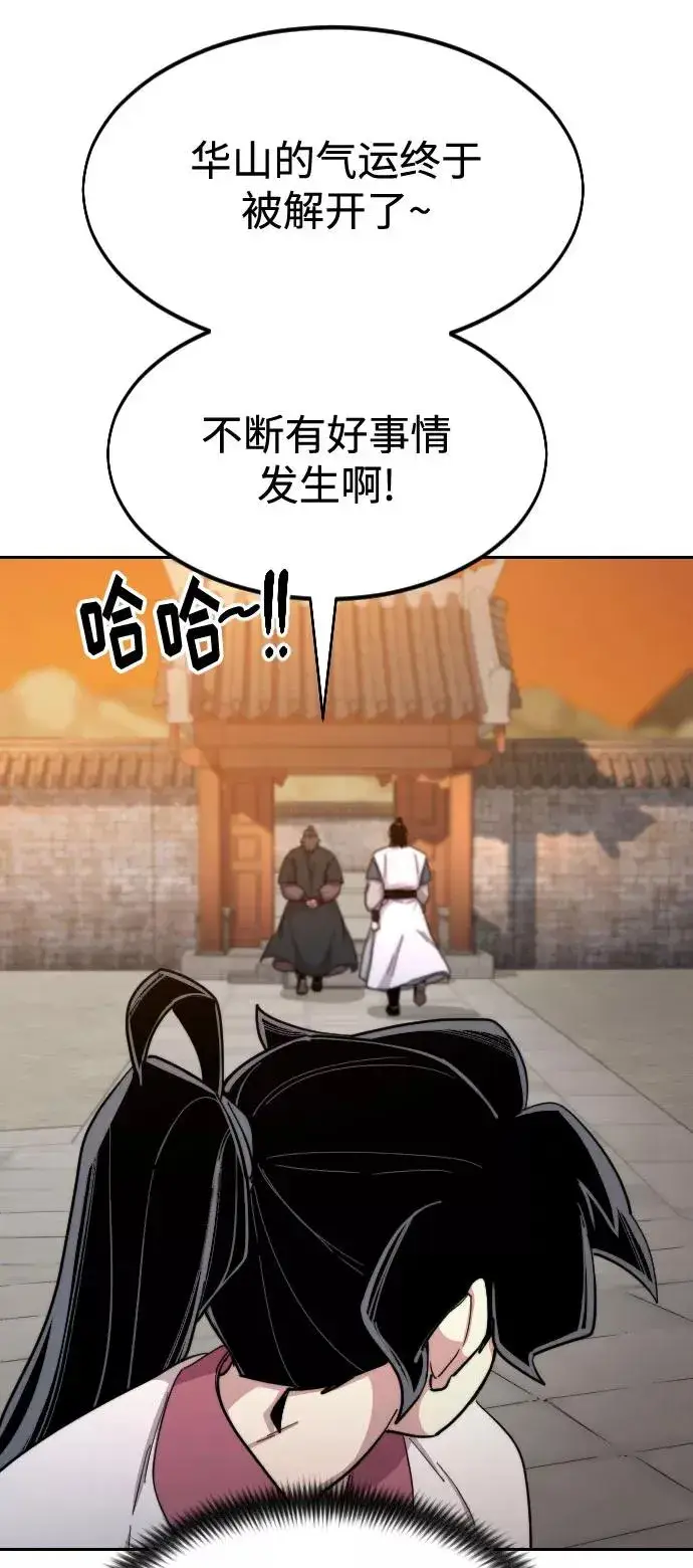 《剑尊归来》第33话图115