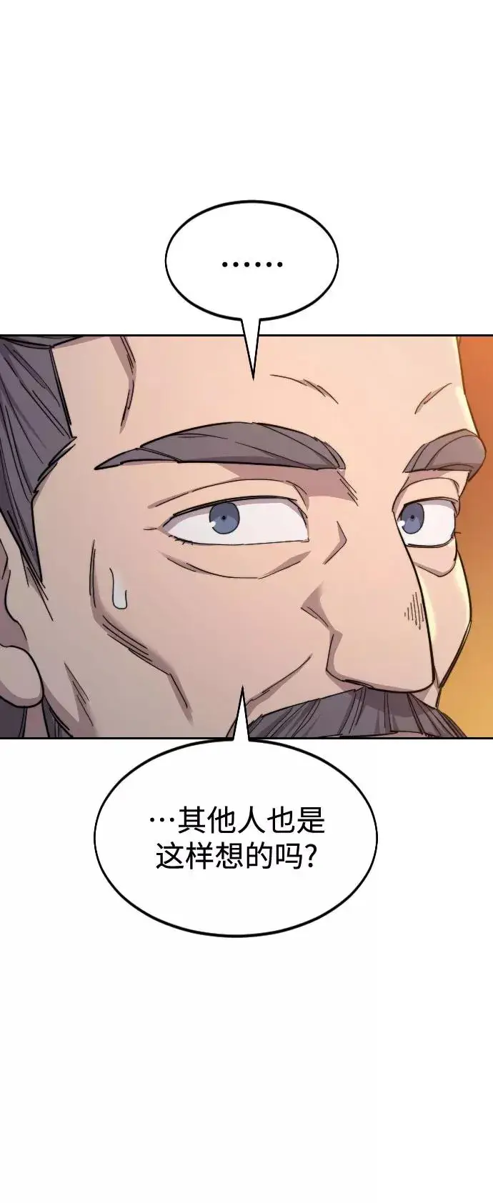 《剑尊归来》第33话图20