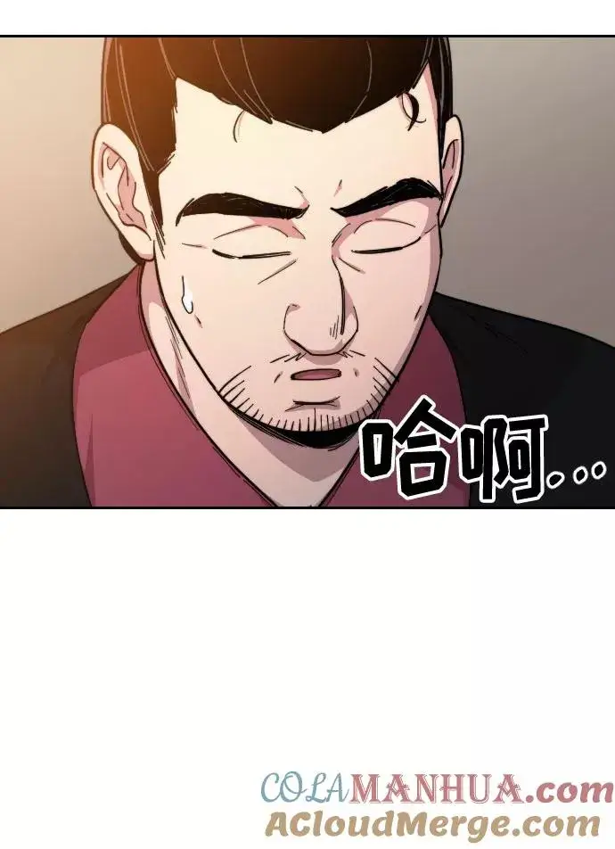 《剑尊归来》第33话图25