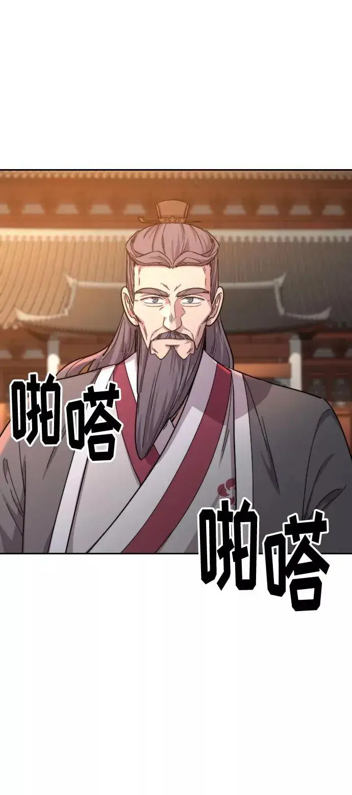 《剑尊归来》第33话图30