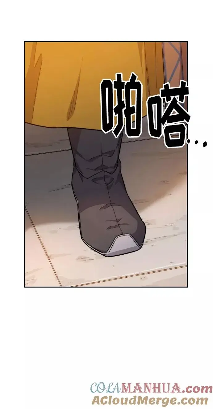 《剑尊归来》第33话图41