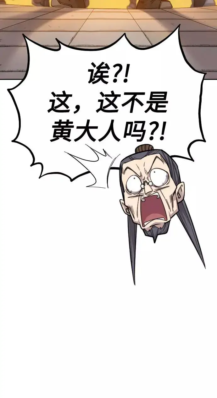 《剑尊归来》第33话图43