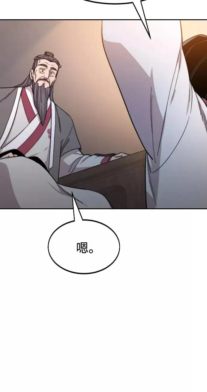 《剑尊归来》第33话图55