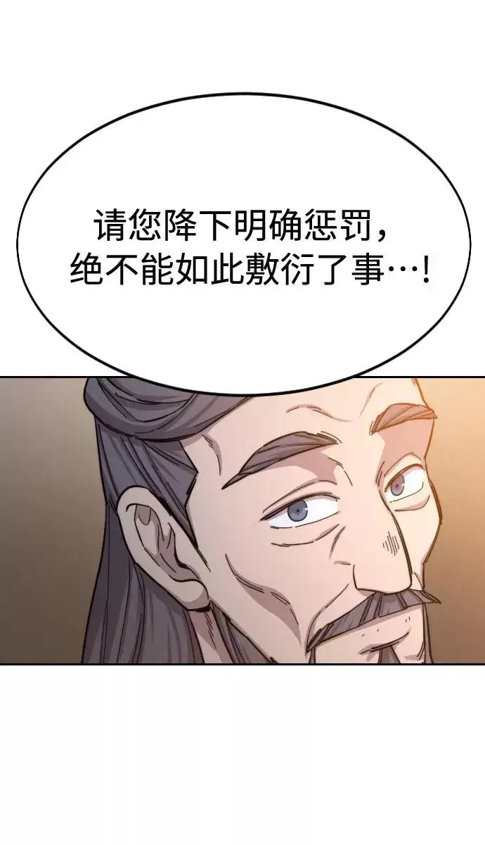 《剑尊归来》第33话图70