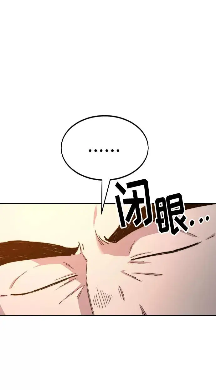 《剑尊归来》第33话图78