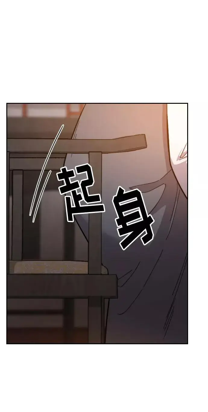 《剑尊归来》第33话图82