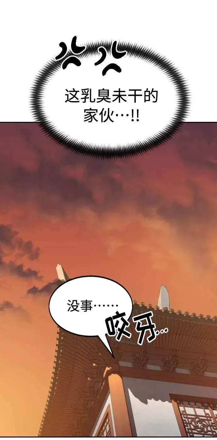 《剑尊归来》第33话图87