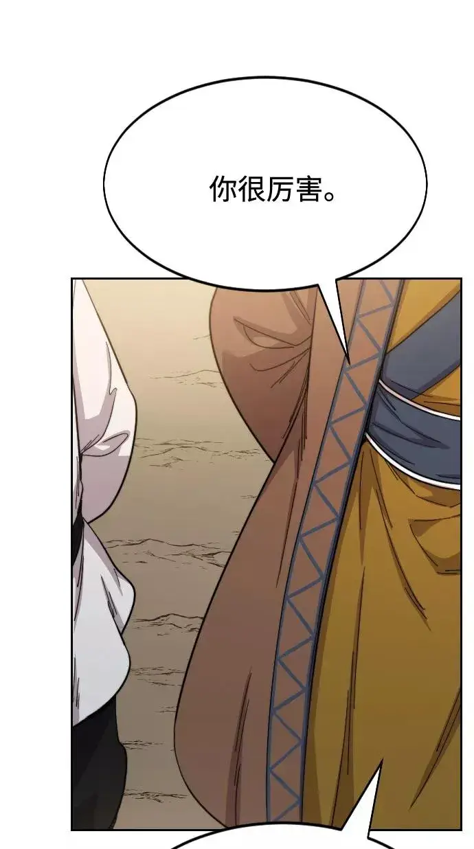 《剑尊归来》第34话图100