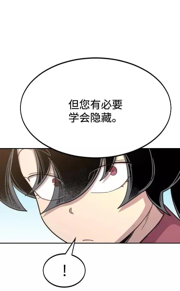 《剑尊归来》第34话图102