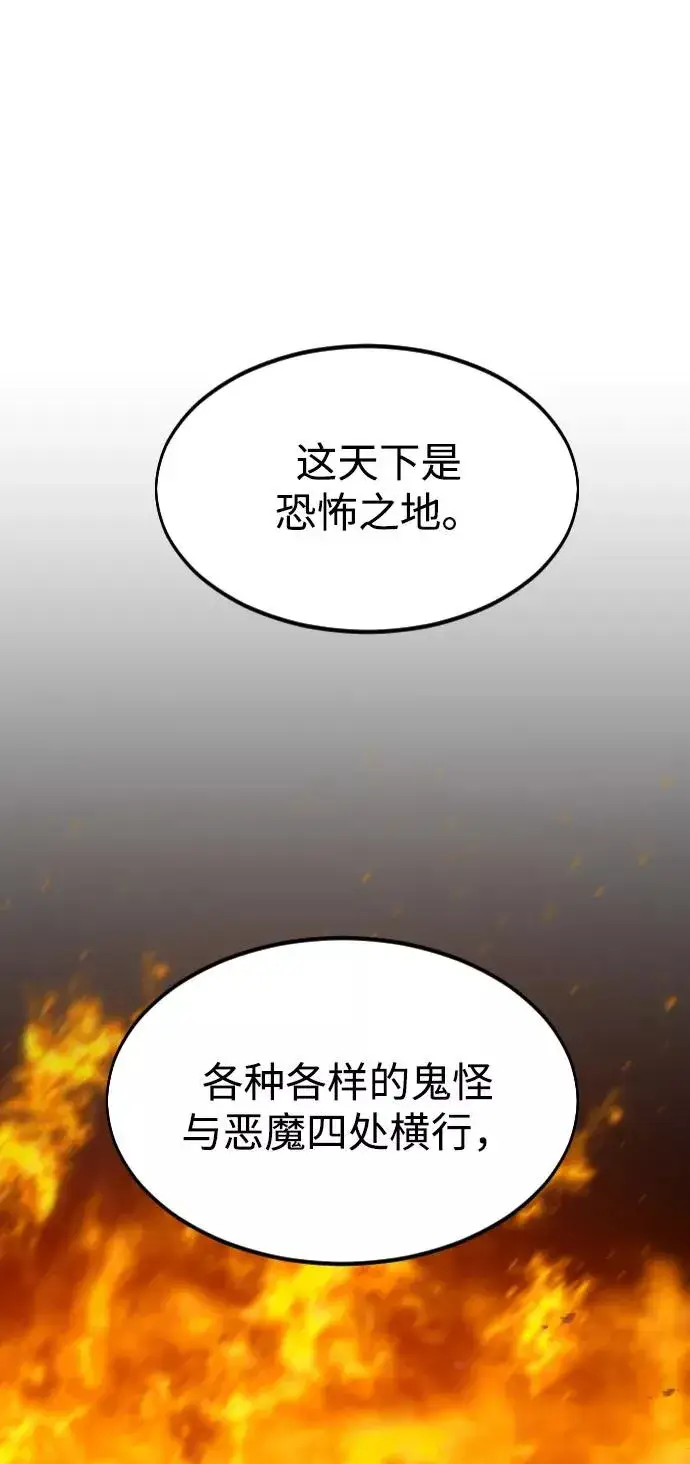 《剑尊归来》第34话图103