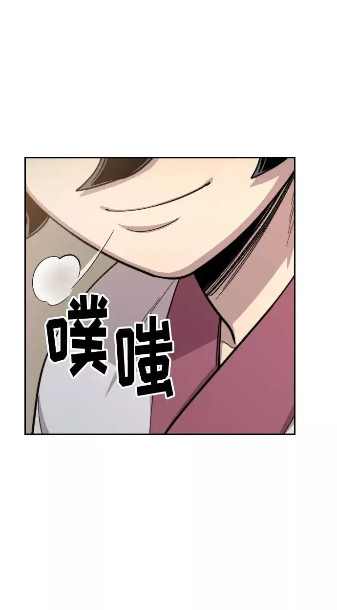 《剑尊归来》第34话图107
