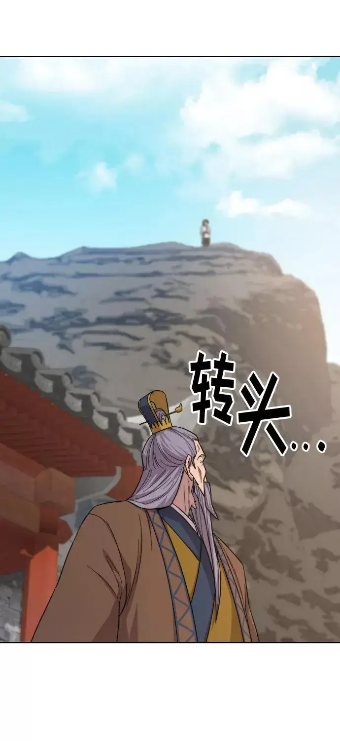 《剑尊归来》第34话图116