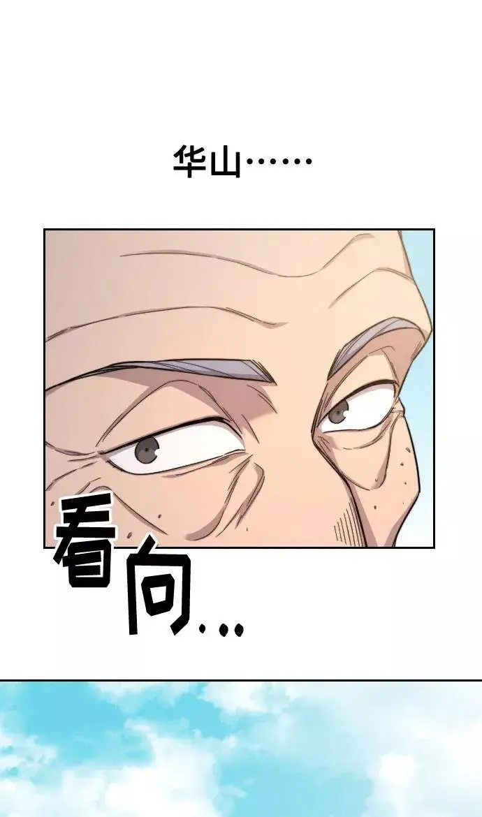 《剑尊归来》第34话图119