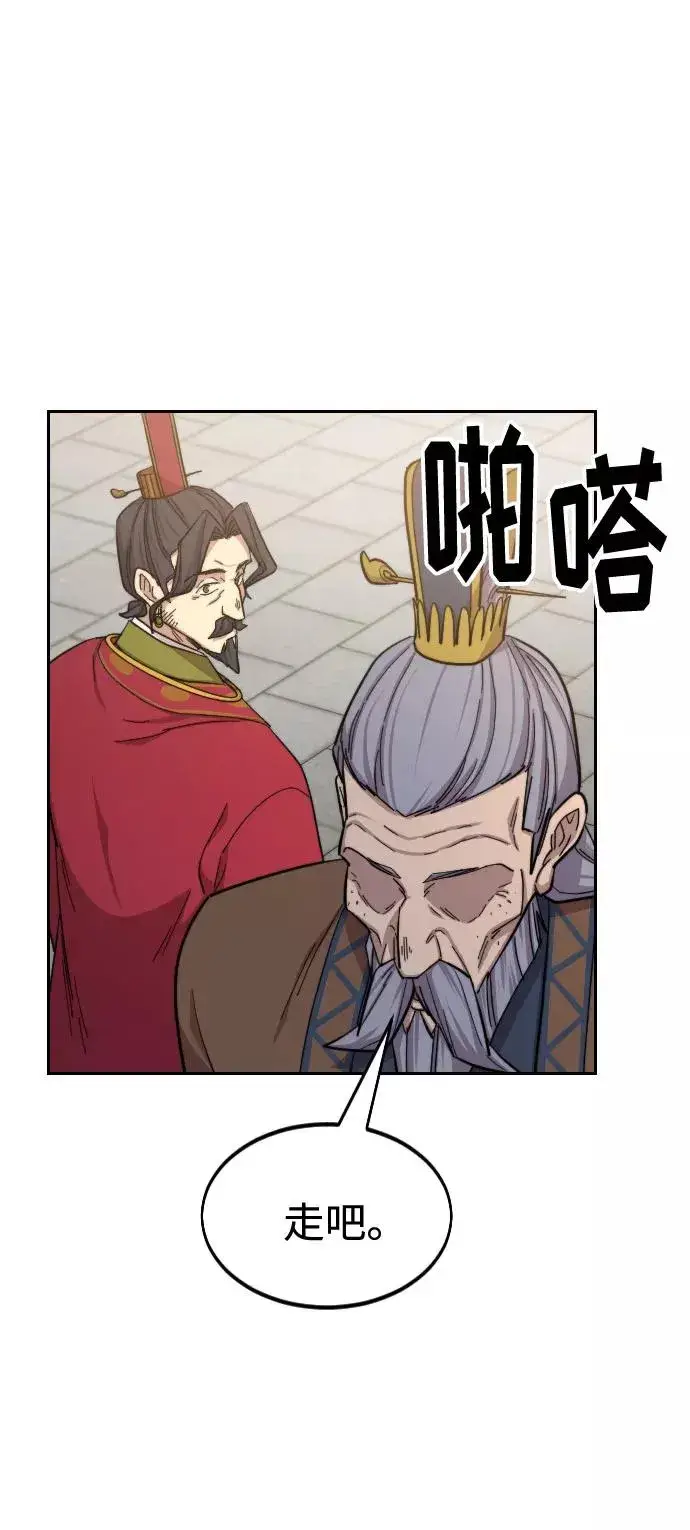 《剑尊归来》第34话图127