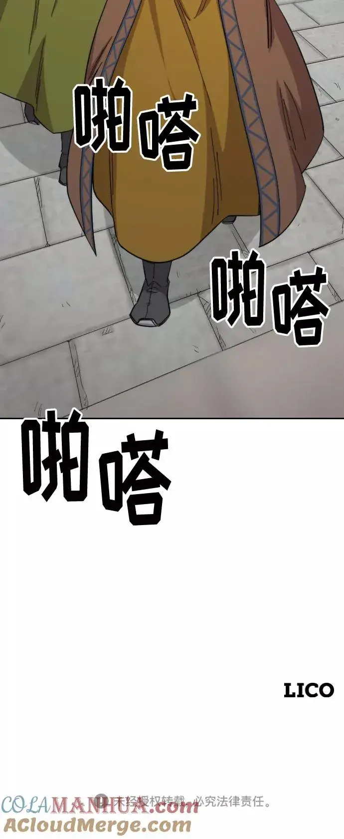 《剑尊归来》第34话图129