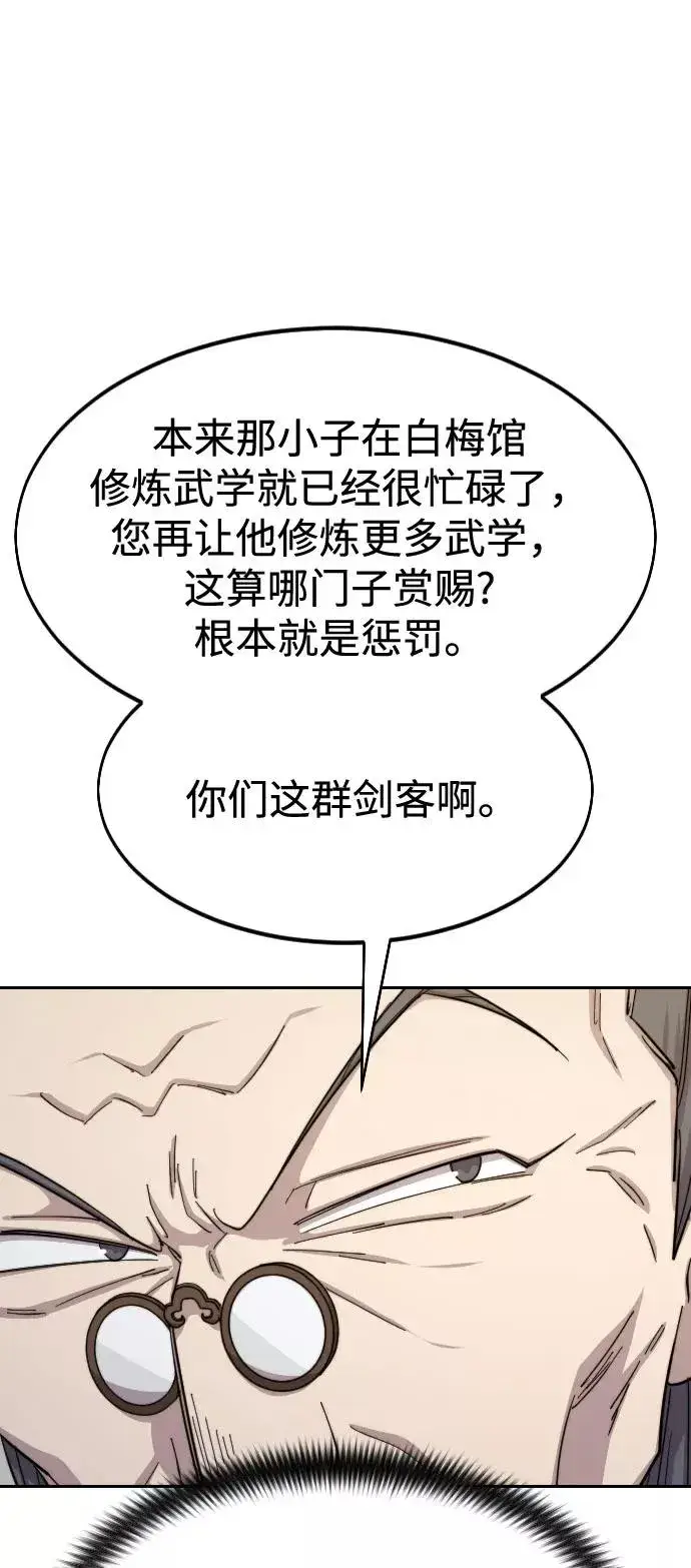 《剑尊归来》第34话图19
