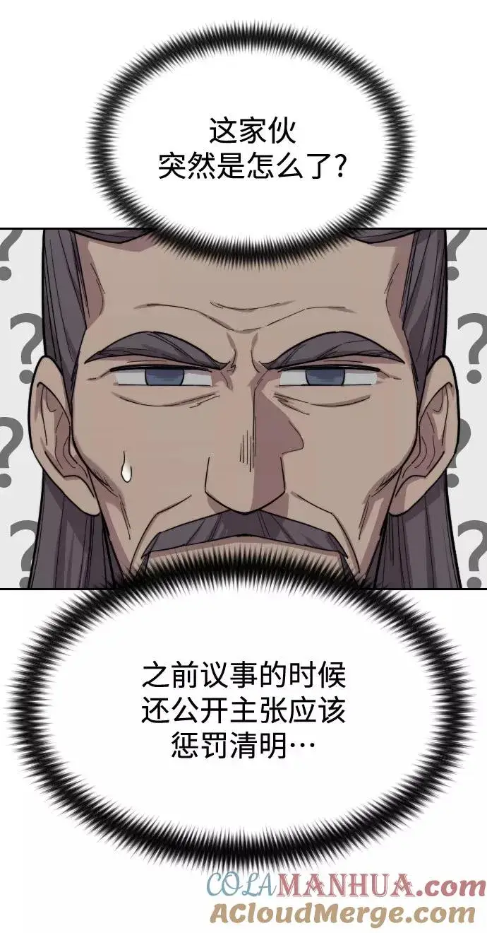 《剑尊归来》第34话图25