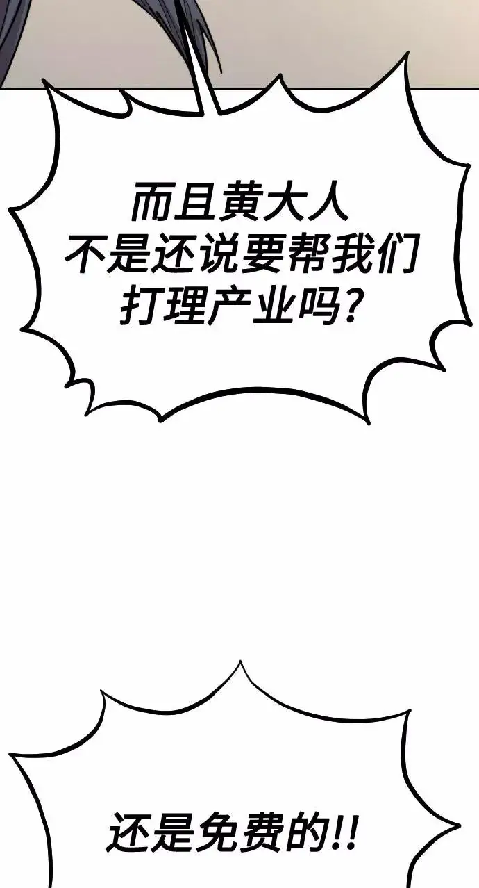 《剑尊归来》第34话图28