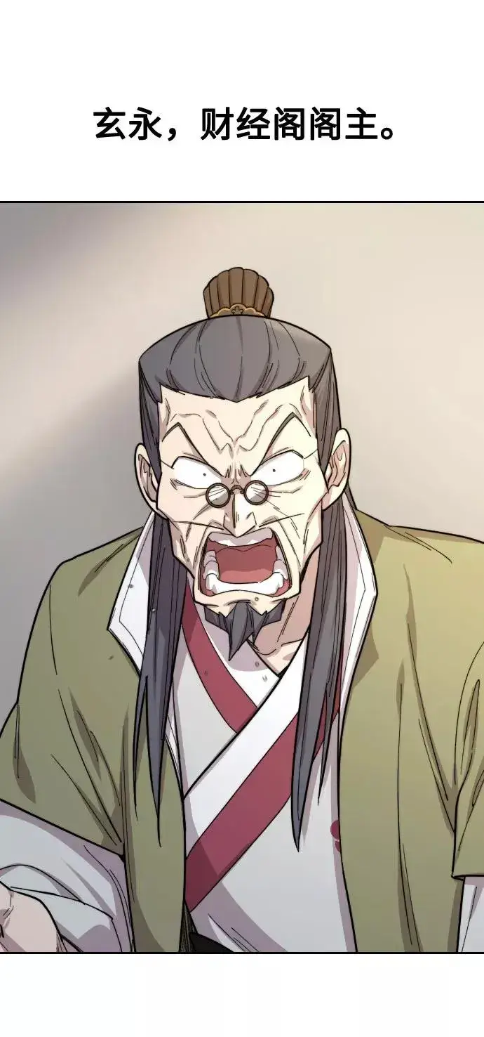《剑尊归来》第34话图32