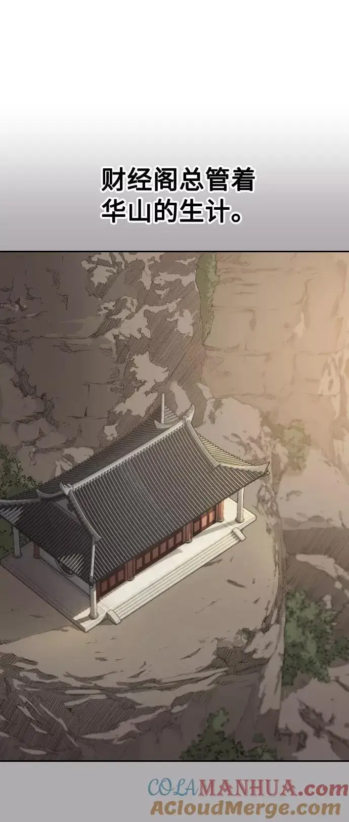 《剑尊归来》第34话图33