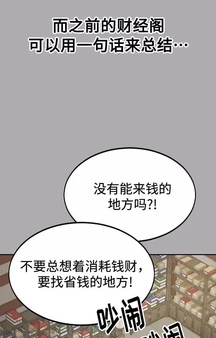 《剑尊归来》第34话图34