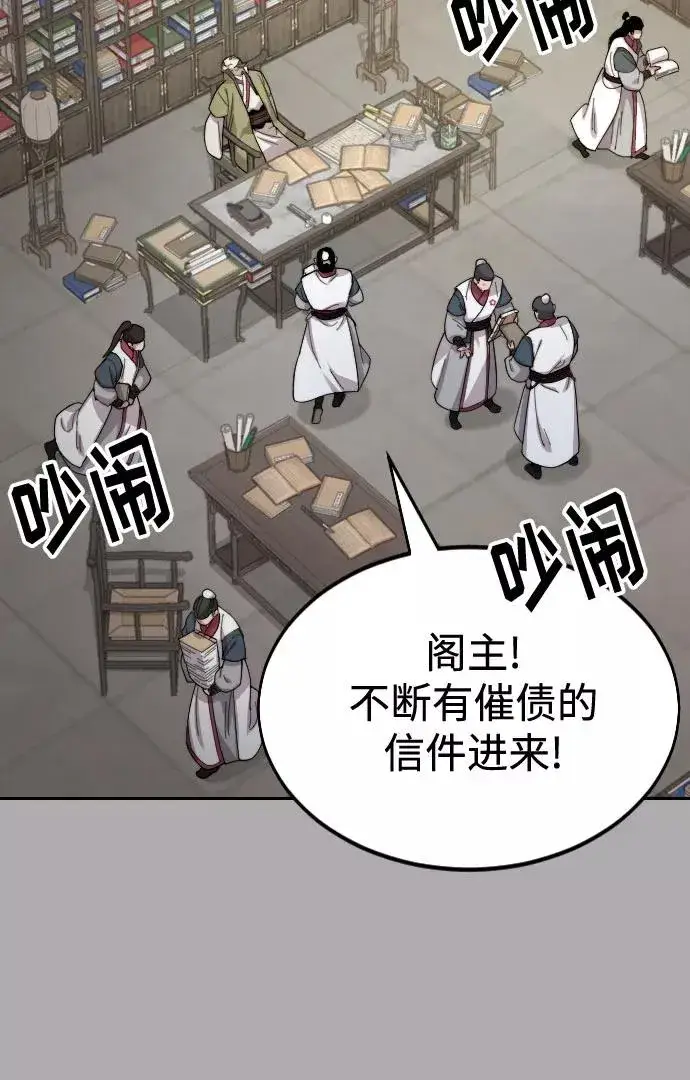 《剑尊归来》第34话图35