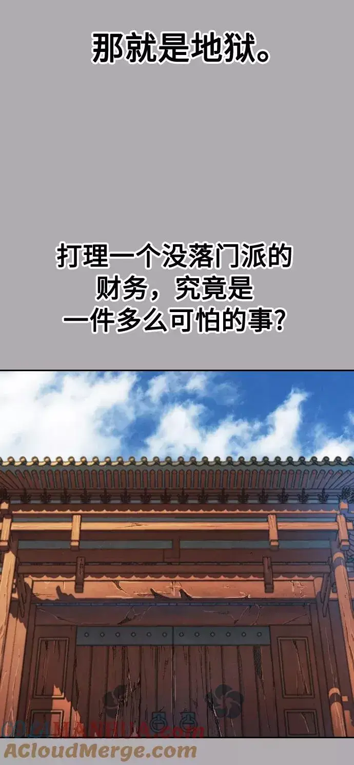 《剑尊归来》第34话图37