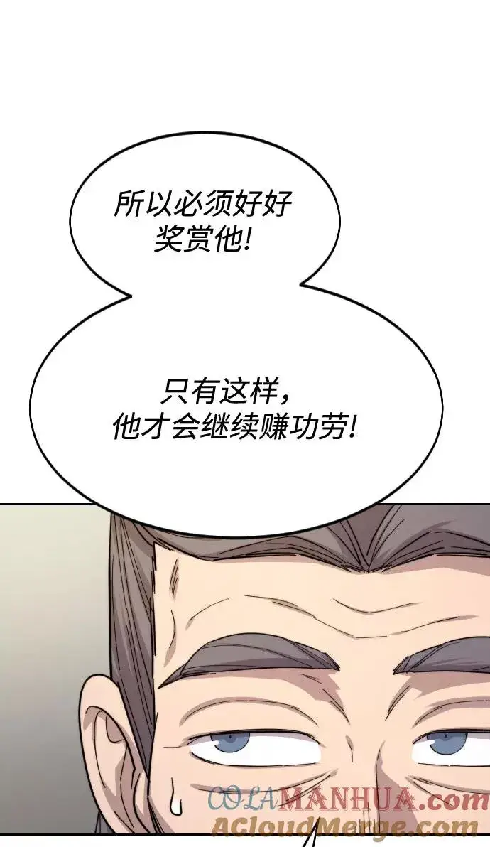 《剑尊归来》第34话图41