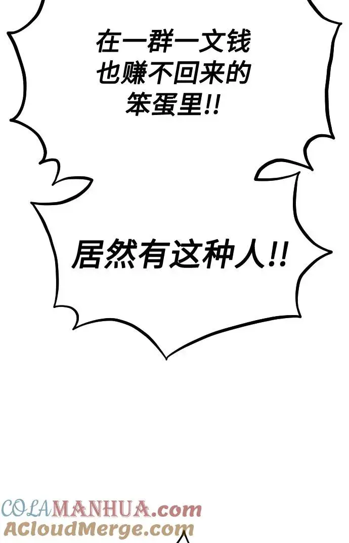 《剑尊归来》第34话图45