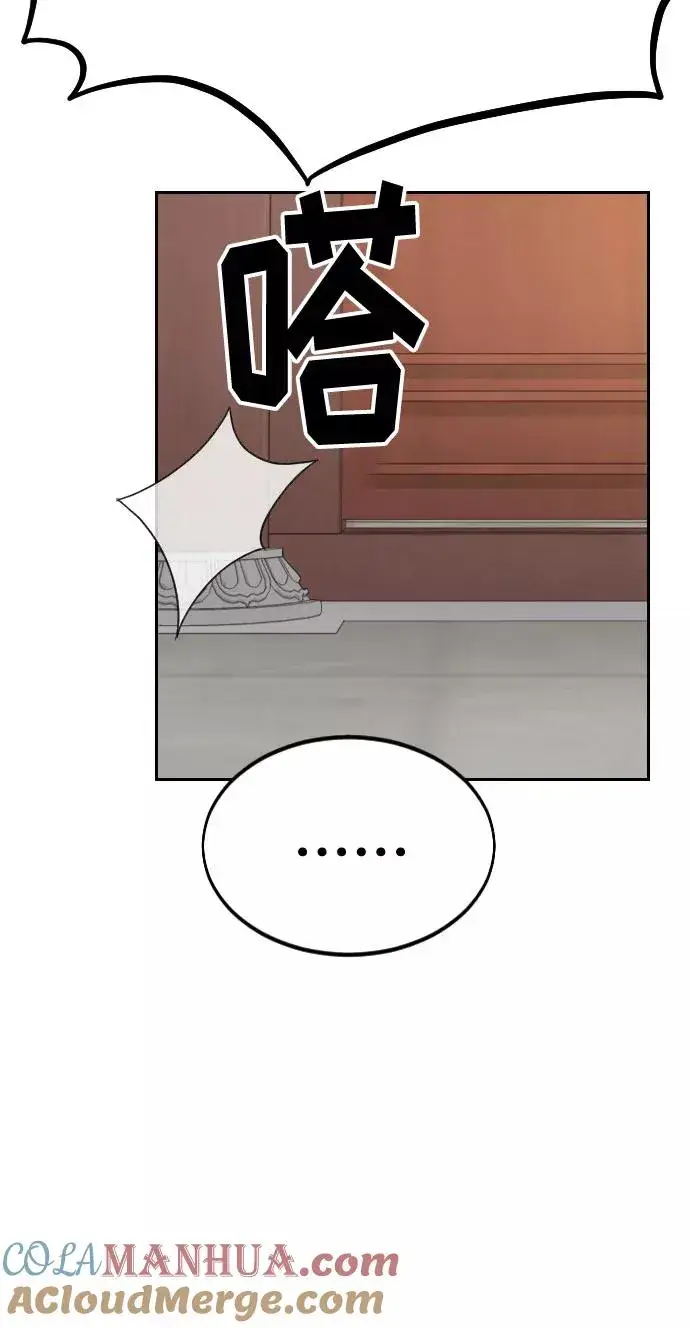 《剑尊归来》第34话图49