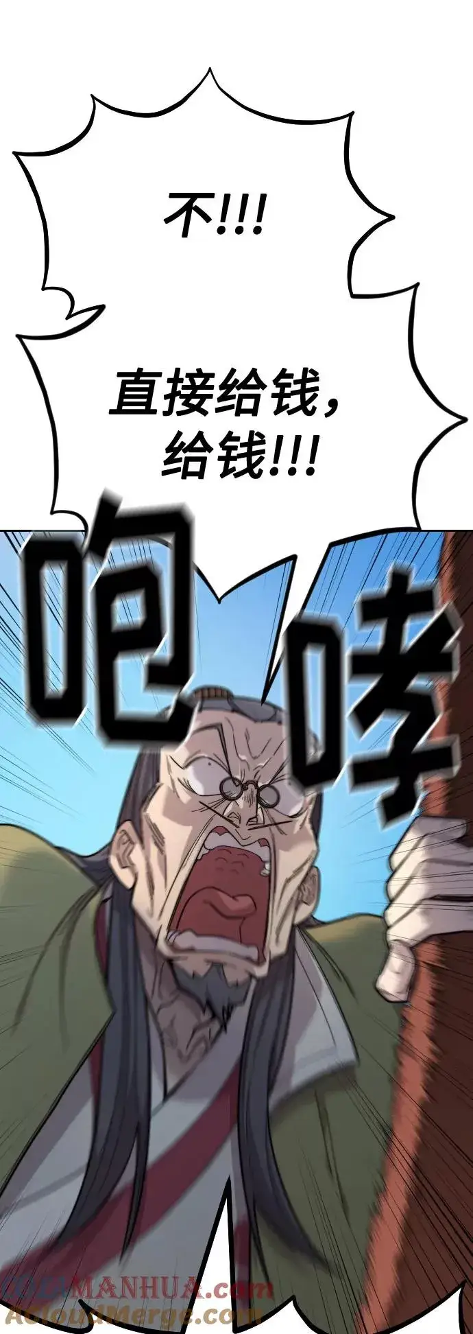 《剑尊归来》第34话图57