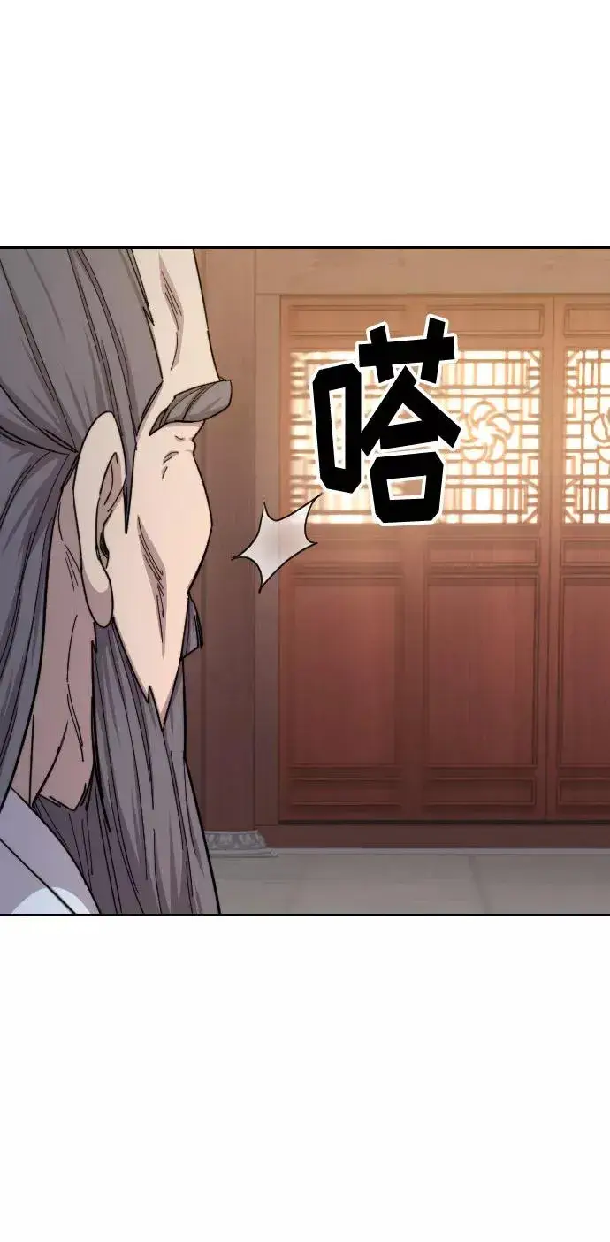 《剑尊归来》第34话图59
