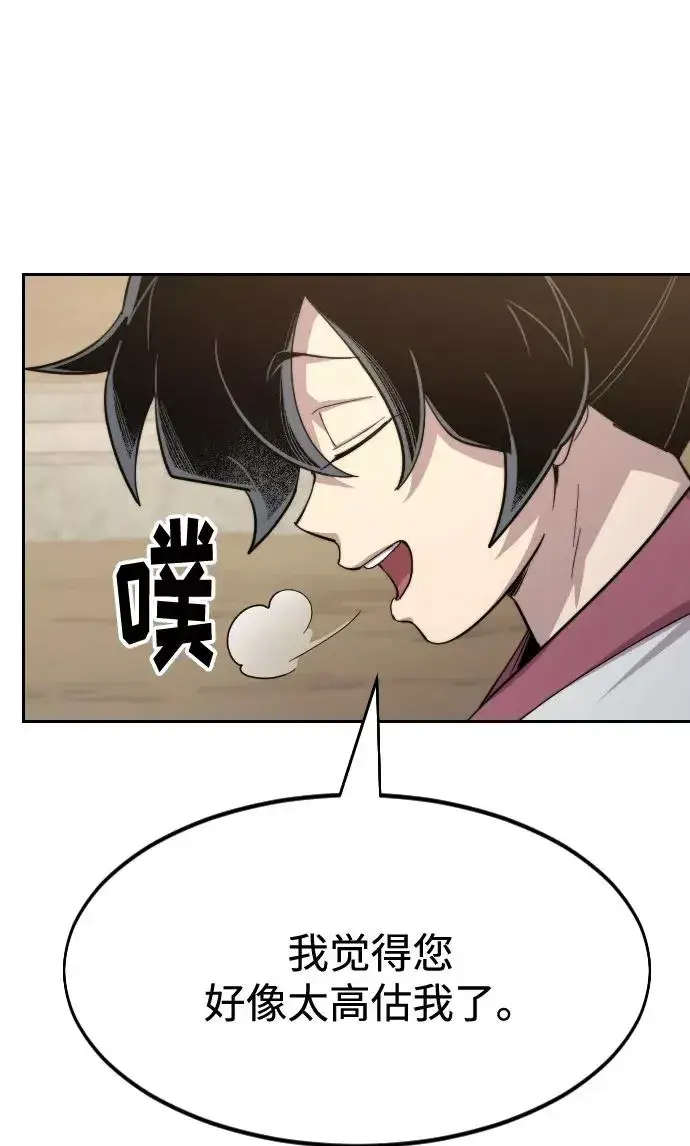 《剑尊归来》第34话图68