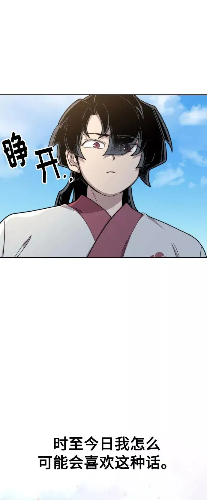 《剑尊归来》第34话图78