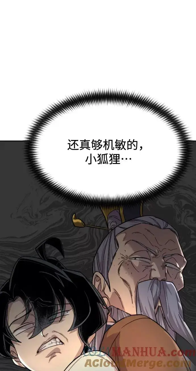 《剑尊归来》第34话图97