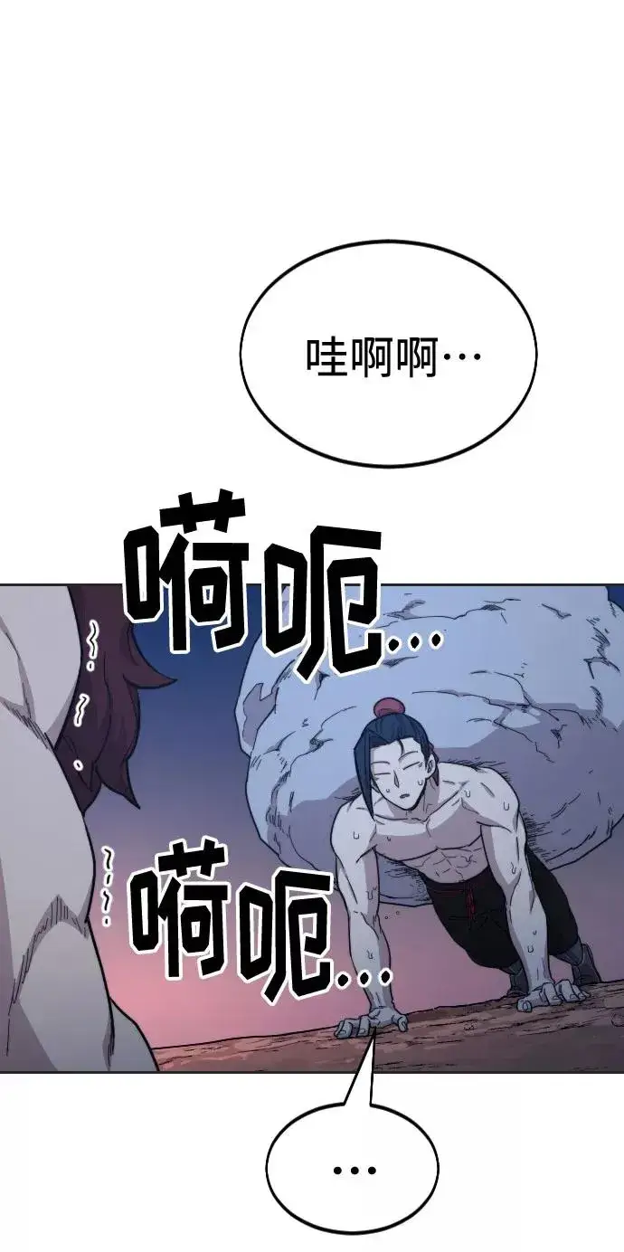 《剑尊归来》第35话图28