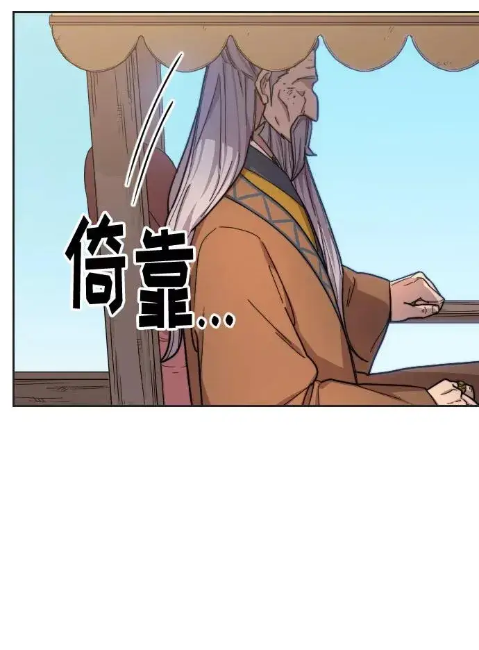 《剑尊归来》第35话图3