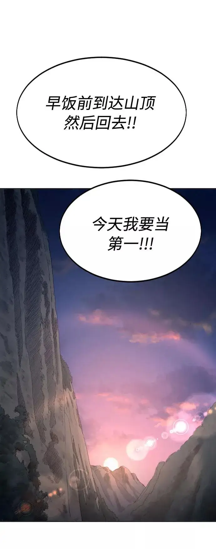 《剑尊归来》第35话图38