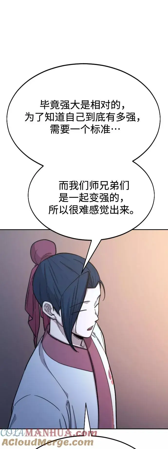 《剑尊归来》第35话图53