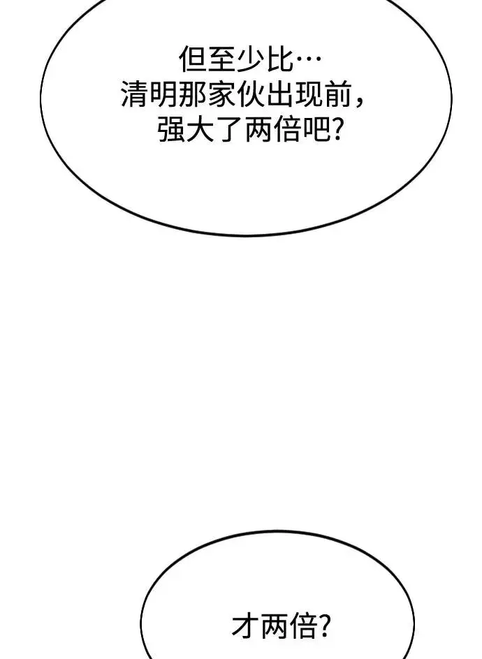 《剑尊归来》第35话图54