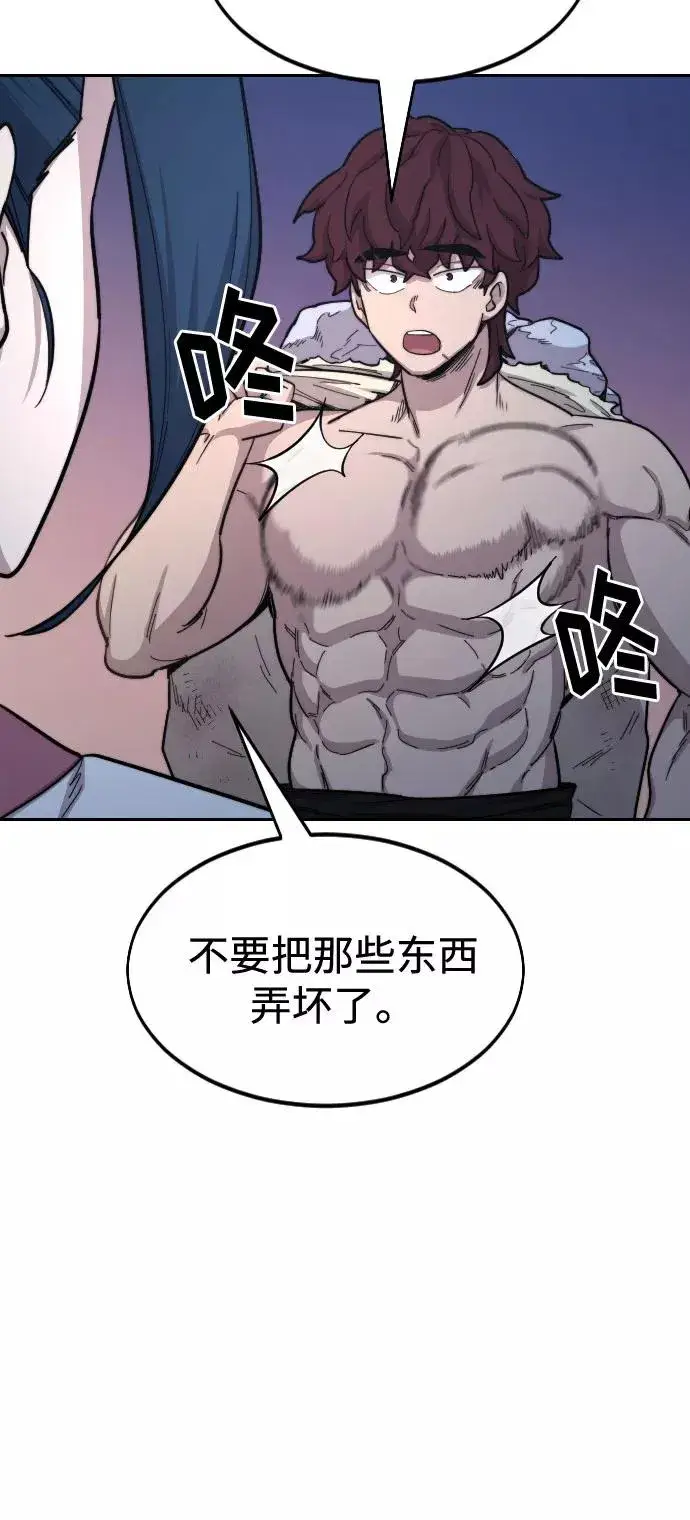 《剑尊归来》第35话图55